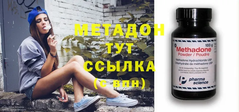 МЕТАДОН methadone  Кимры 